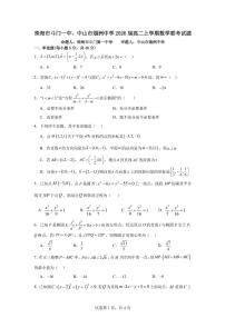 广东省珠海市斗门区第一中学、烟洲中学2024-2025学年高二上学期12月联考数学试题