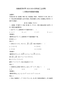 河南省郑州市2023-2024学年高二上学期1月期末考试数学试卷（解析版）