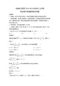 河南省许昌市2023-2024学年高二上学期期末教学质量检测数学试卷（解析版）