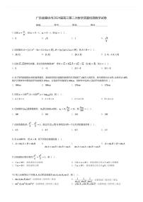 广东省肇庆市2024届高三(上)第二次教学质量检测数学试卷(含解析)
