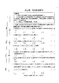 河北省邯郸市2025届高三上学期高考第一次模拟预测-数学试题+答案