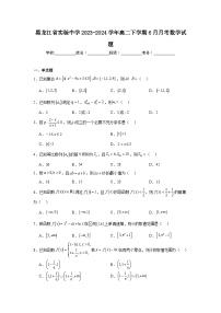 6.黑龙江省实验中学2023-2024学年高二下学期6月月考数学试题