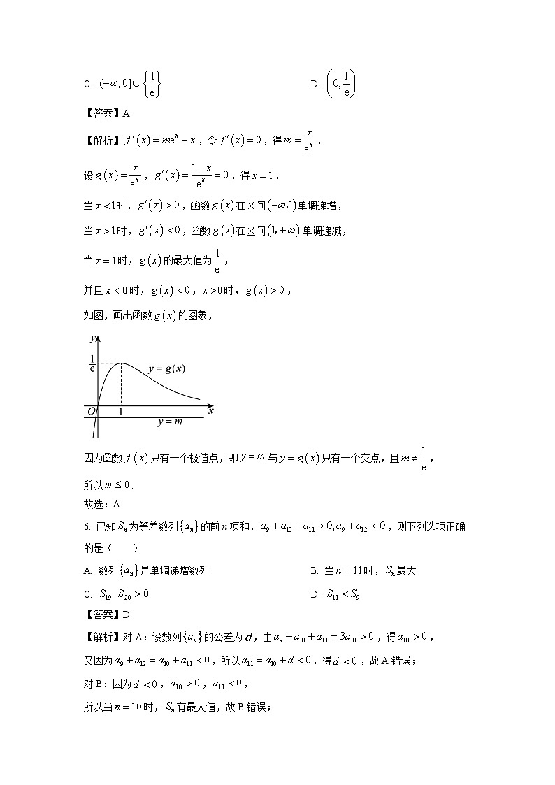 山西省运城市2023-2024学年高二(上)期末调研测试数学试卷(解析版)第3页