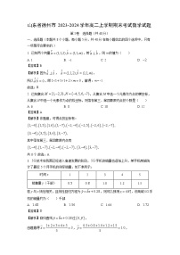 山东省德州市2023-2024学年高二(上)期末数学试卷（解析版）