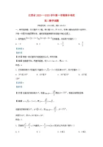 江苏省泰州市2023_2024学年高二数学上学期期中试题含解析