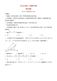 四川省南充市2023_2024学年高二数学上学期期中试题含解析