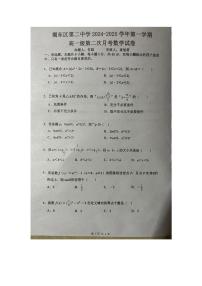 广东省揭阳市揭东区第二中学2024-2025学年高一上学期第二次月考数学试卷
