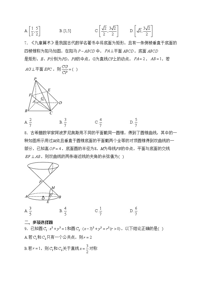 浙江省温州环大罗山联盟2024-2025学年高二上学期期中联考数学试卷(含答案)第2页