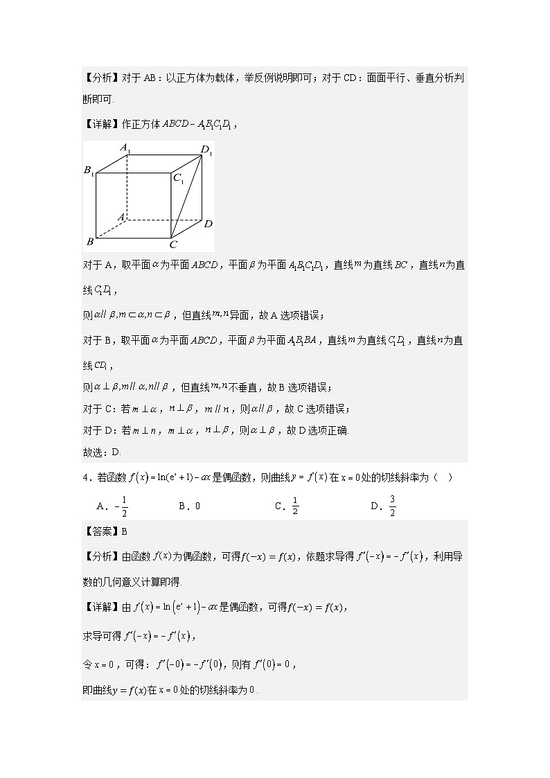 黑龙江省哈尔滨市第六中学校2024-2025学年高三上学期期中考试数学试卷第2页