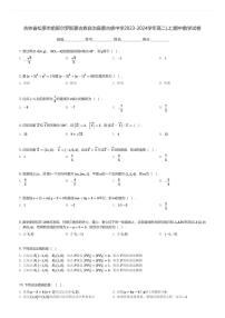 吉林省松原市前郭尔罗斯蒙古族自治县蒙古族中学2023-2024学年高二(上)期中数学试卷(含解析)