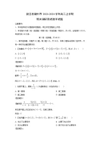 浙江省湖州市2023-2024学年高二（上）期末调研测试数学试卷（解析版）