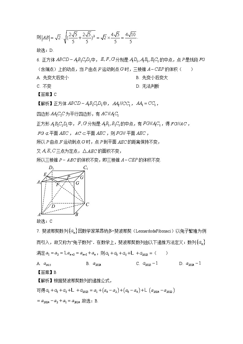 浙江省绍兴市柯桥区2023-2024学年高二(上)期末数学试卷(解析版)第3页