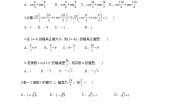 高中数学人教A版 (2019)必修 第二册7.3* 复数的三角表示课堂检测
