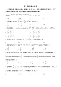 山东省淄博市第七中学2023-2024学年高二上学期期末数学试题（原卷及解析版）