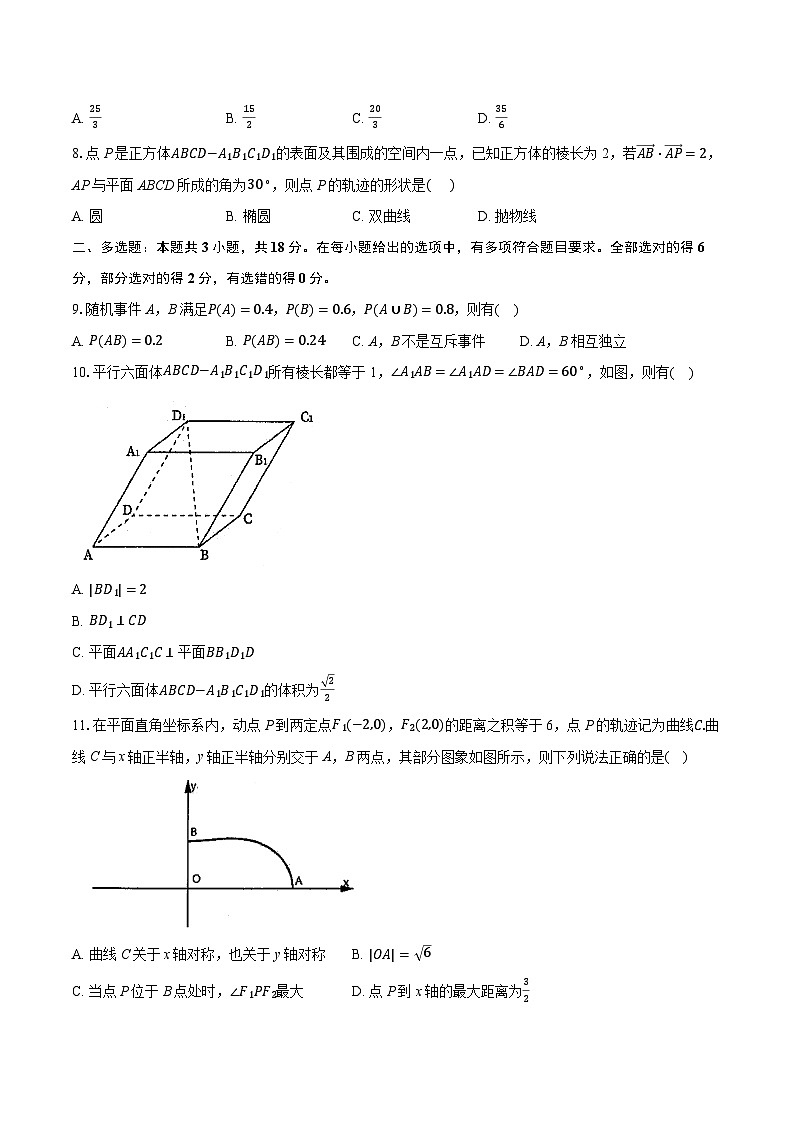 湖北省云学部分重点高中2024-2025学年高二上学期12月联考数学试题(Word版附解析)第2页