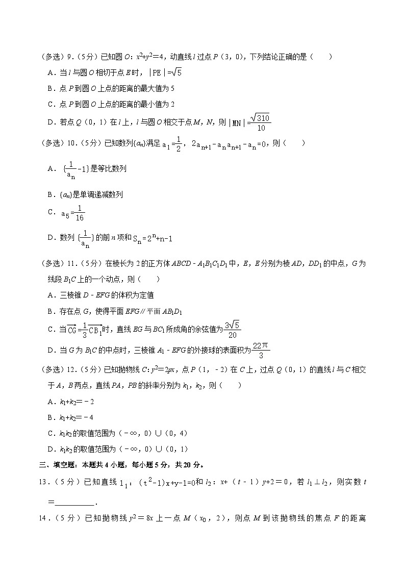 内蒙古赤峰二中高二(上)期末数学试卷(含详细解析)第2页