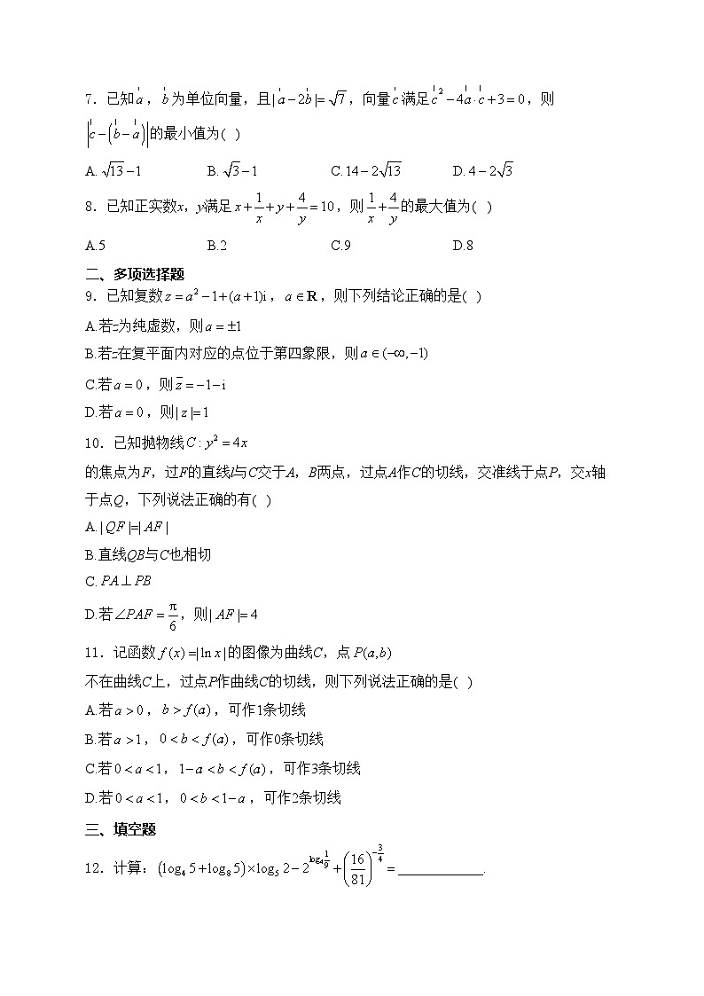 重庆市第八中学校2025届高三上学期适应性月考(三)数学试卷(含答案)第2页