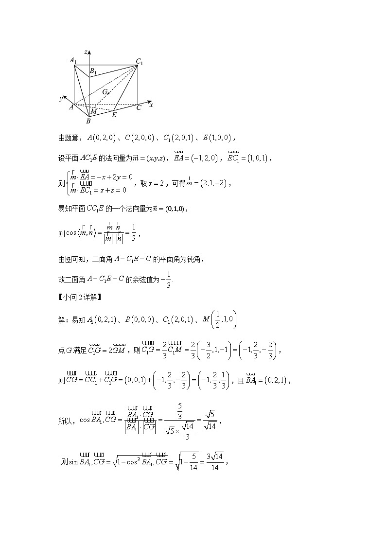 高三数学大题规范训练(4)(解析版)第2页