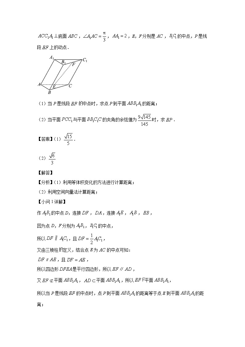 高三数学大题规范训练(30)(解析版)第2页