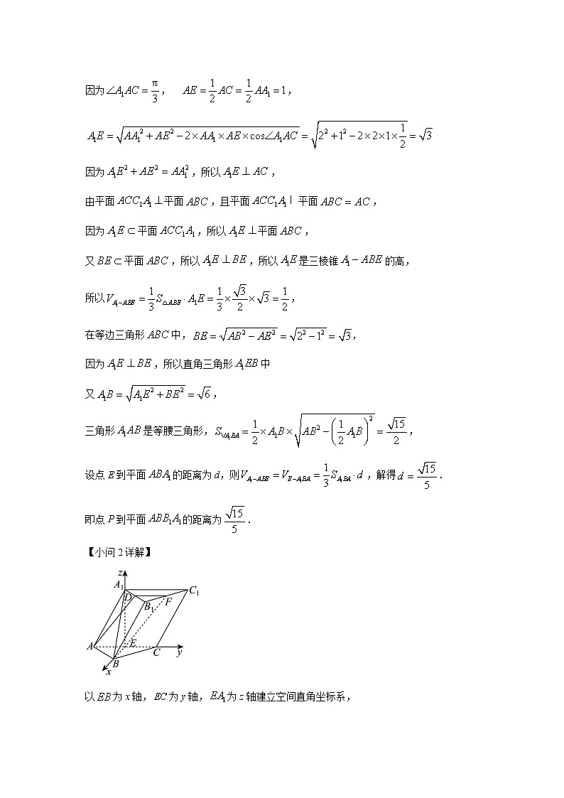 高三数学大题规范训练(30)(解析版)第3页