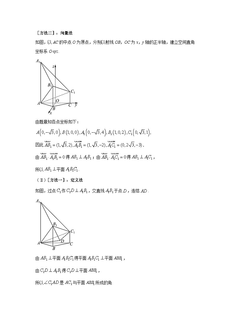 高三数学大题规范训练(17)(解析版)第2页