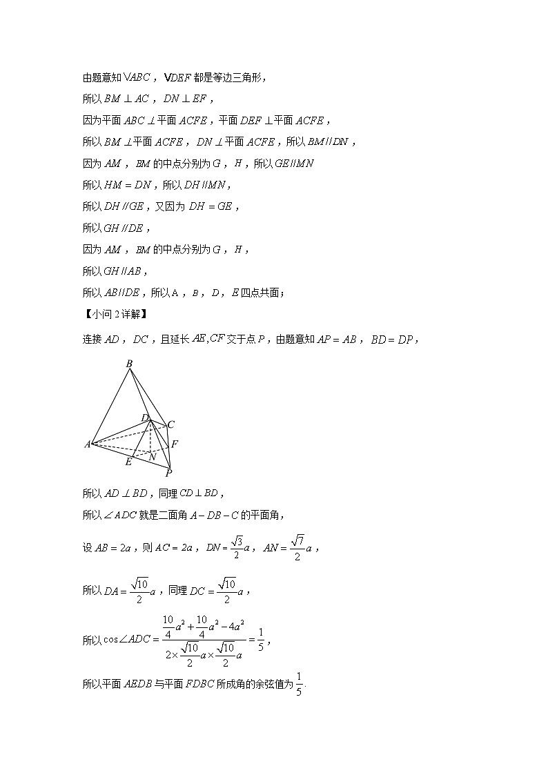 高三数学大题规范训练(15)(解析版)第2页