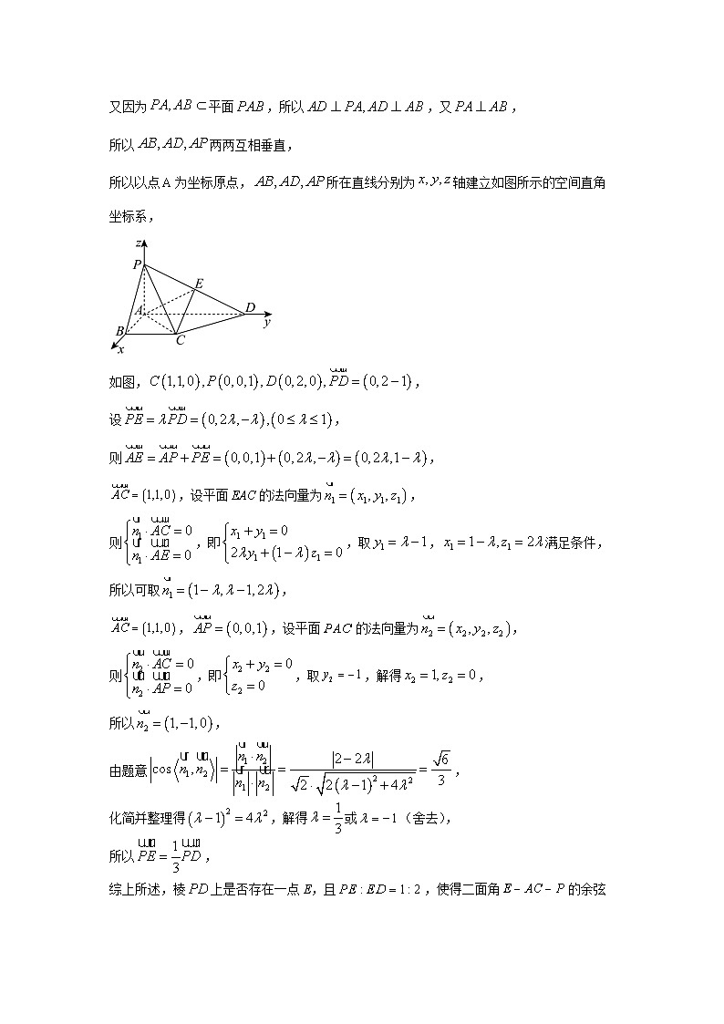 高三数学大题规范训练(21)(解析版)第3页