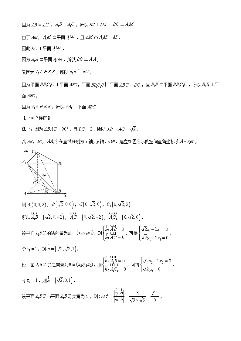 高三数学大题规范训练(13)(解析版)第3页