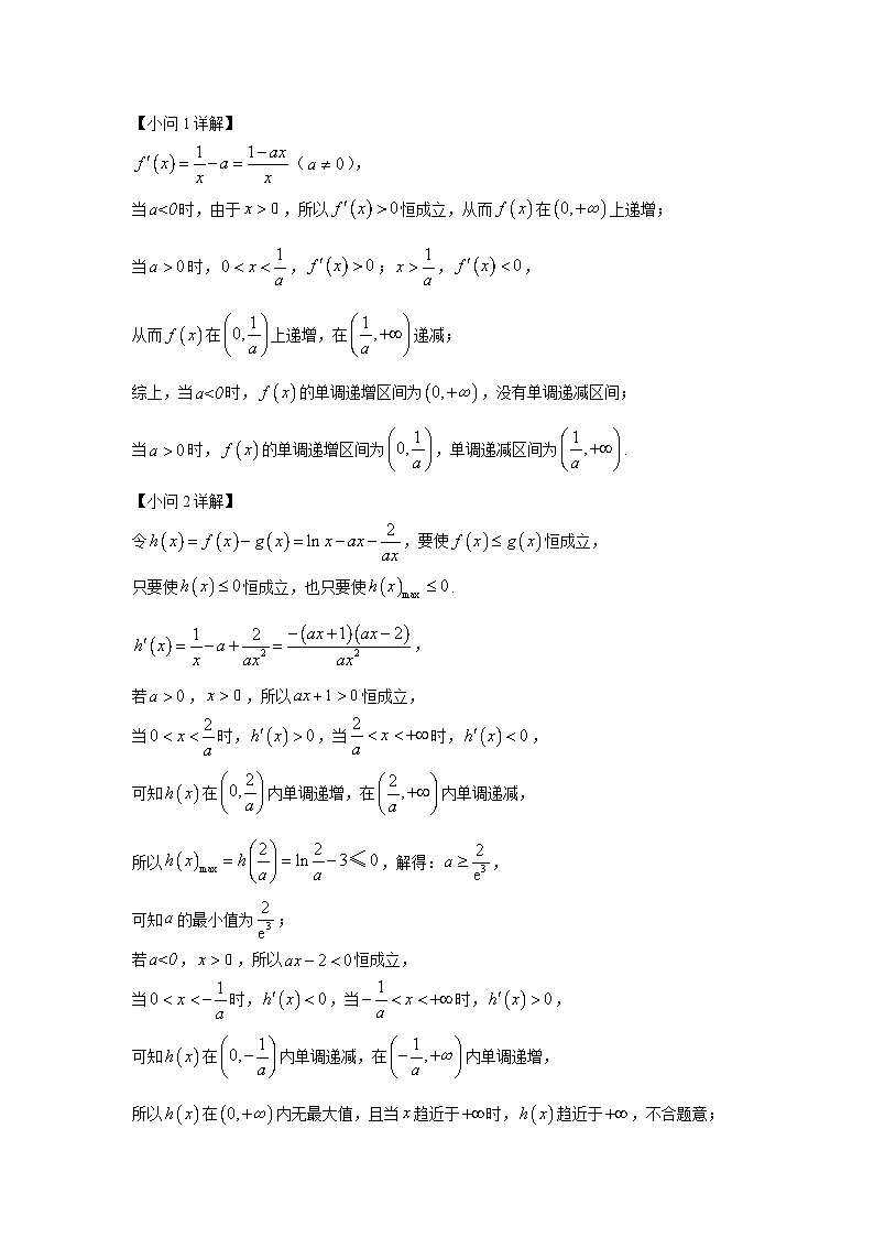 高三数学大题规范训练(2)(解析版)第3页