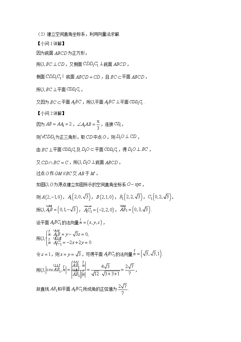 高三数学大题规范训练(24)(解析版)第3页