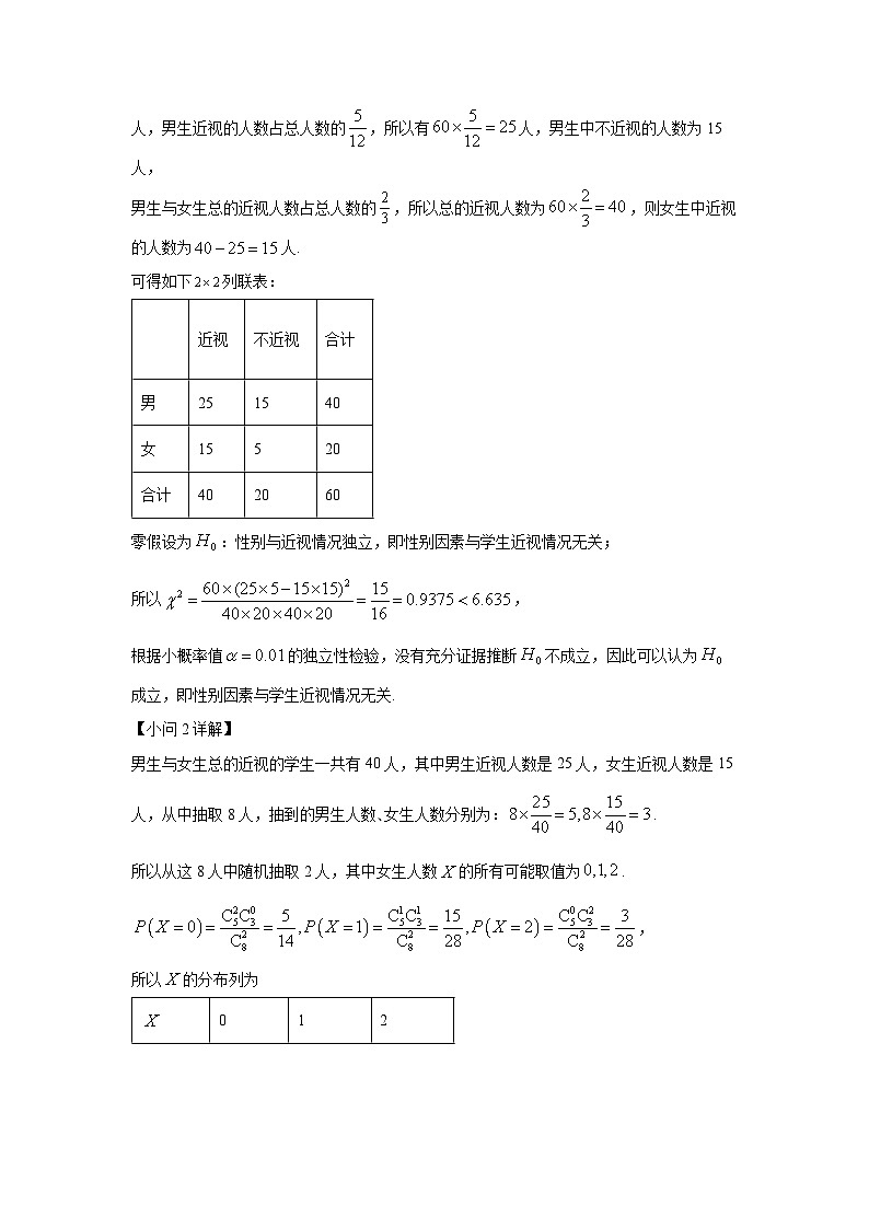 高三数学大题规范训练(28)(解析版)第3页