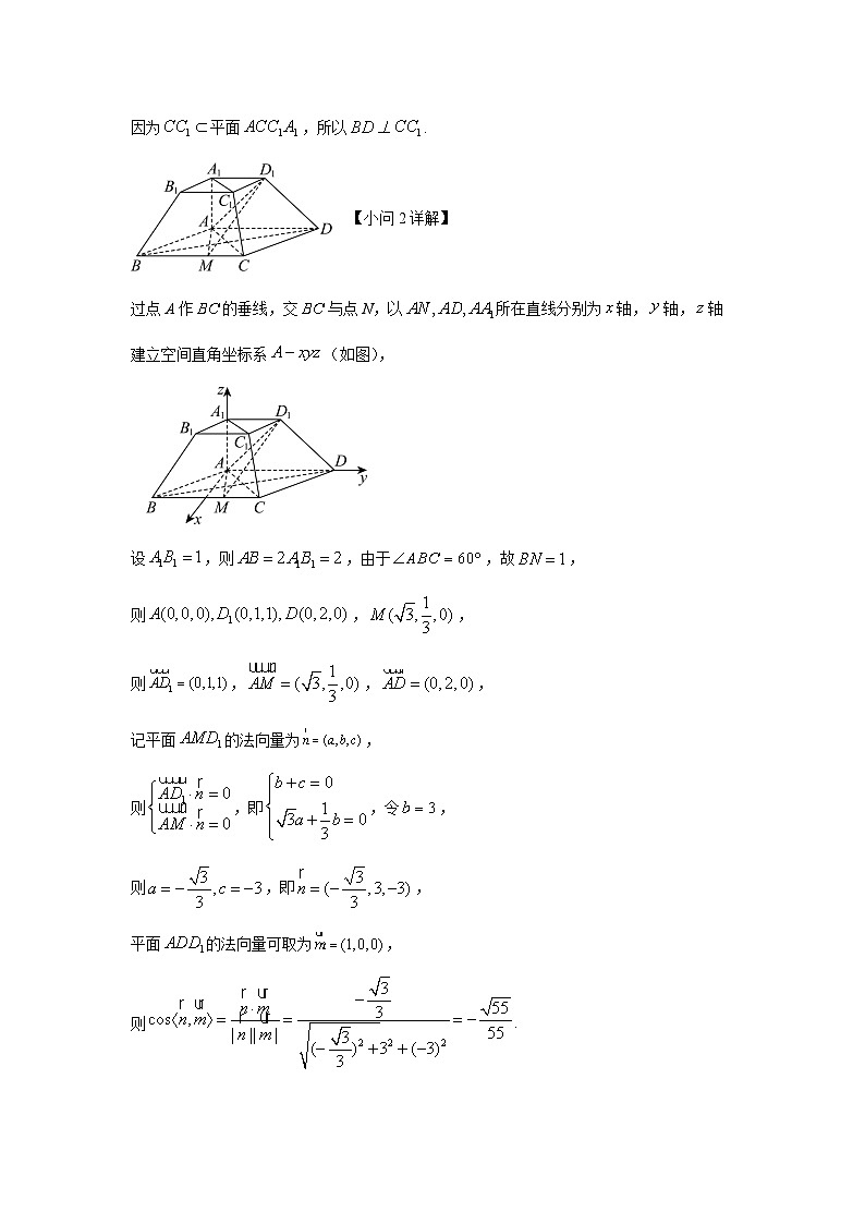 高三数学大题规范训练(10)(解析版)第3页