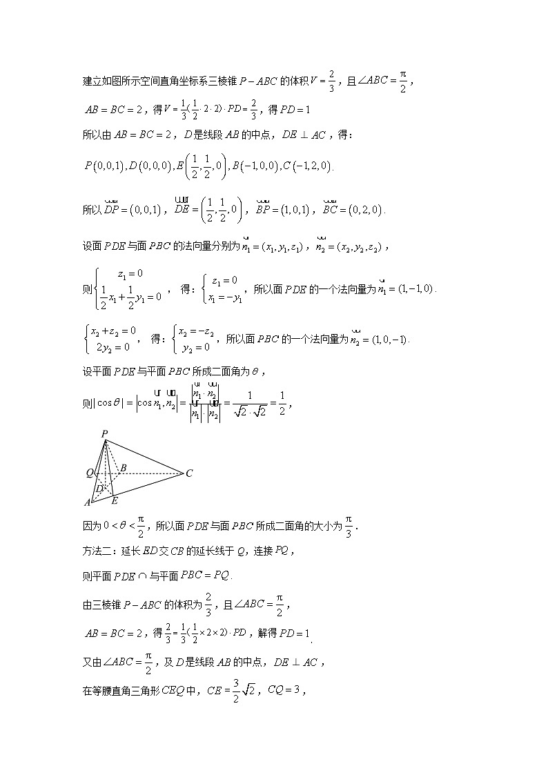 高三数学大题规范训练(27)(解析版)第3页
