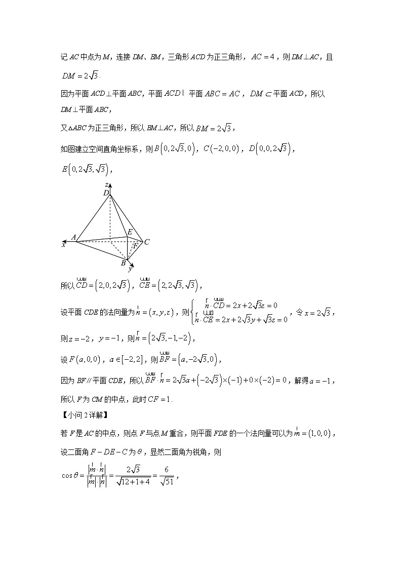 高三数学大题规范训练(8)(解析版)第3页