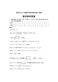 云南省丽江市2025届高三上学期复习统一检测数学试题（Word版附解析）