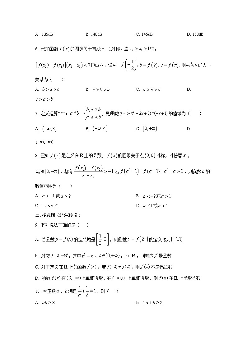 2024-2025学年江苏省扬州市高一上学期12月联考数学检测试题第2页