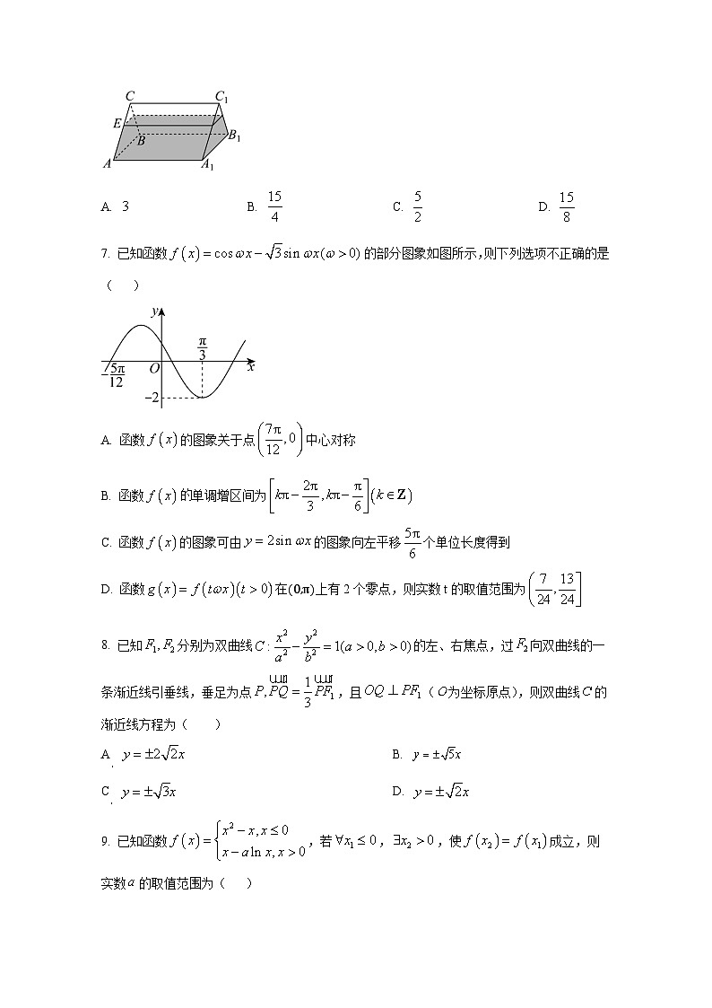2024-2025学年天津市高三上学期第二次月考数学质量检测试卷第2页