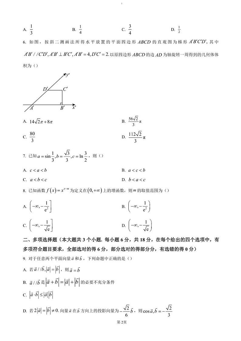 2024~2025学年重庆市巴蜀中学高三(上)高考适应性月考卷(四)数学试卷(含答案)第2页