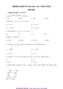 2024～2025学年天津市滨海新区田家炳中学高二(上)12月月考数学试卷(含答案)