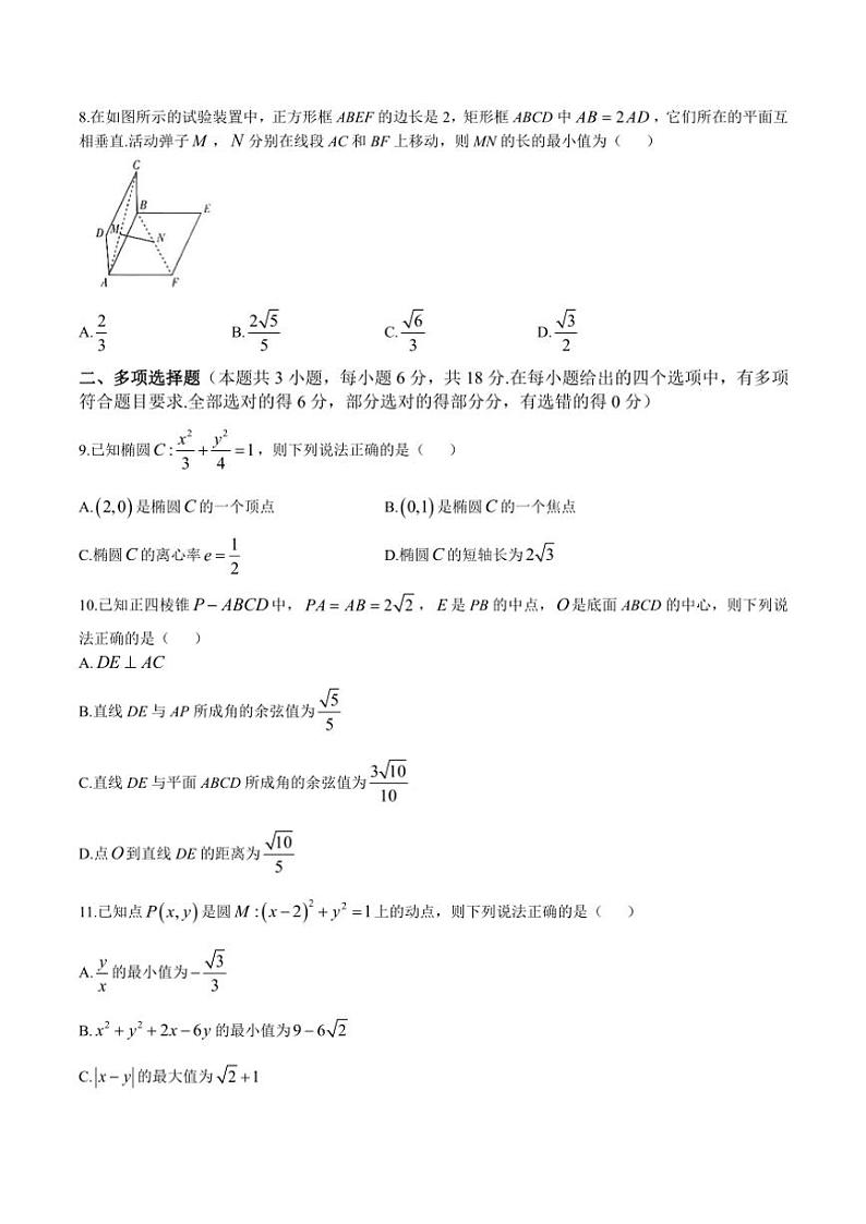 2024~2025学年山西省太原市高二(上)期中数学试卷(含答案)第2页
