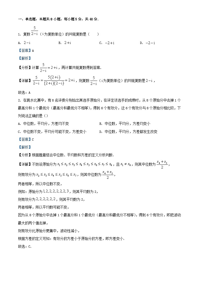 新疆石河子市2023_2024学年高二数学上学期9月月考试题含解析第1页