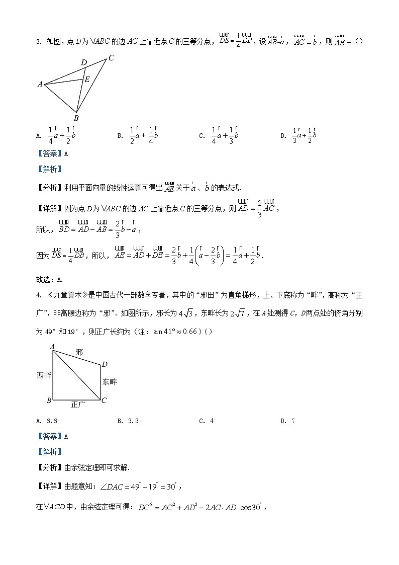 新疆石河子市2023_2024学年高二数学上学期9月月考试题含解析第2页