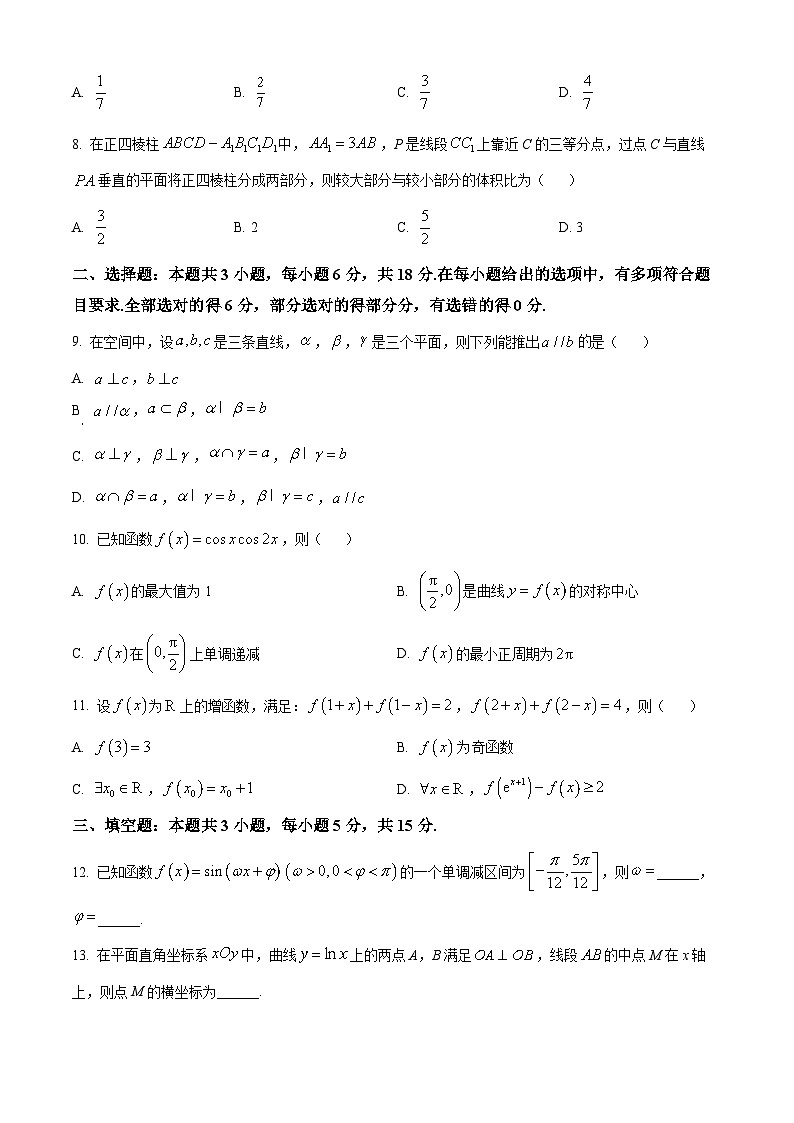 江苏省南通市海安市2024-2025学年高三上学期11月期中考试数学试题无答案第2页