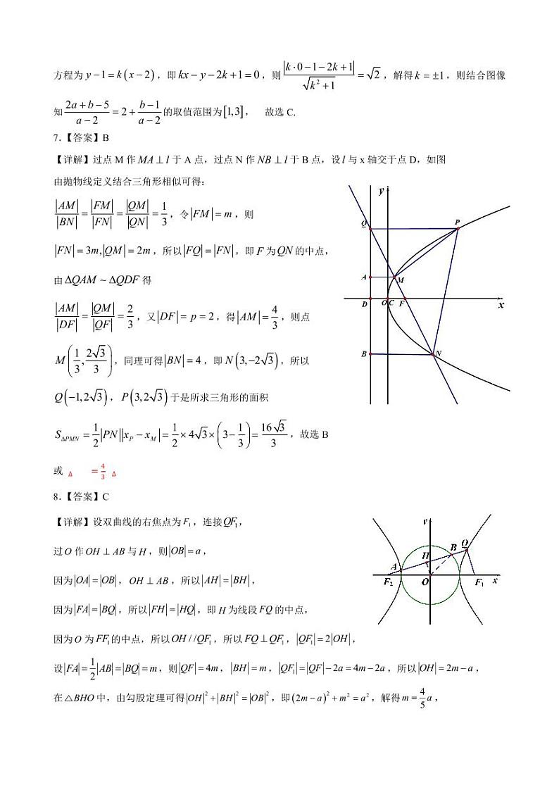 数学答案第2页