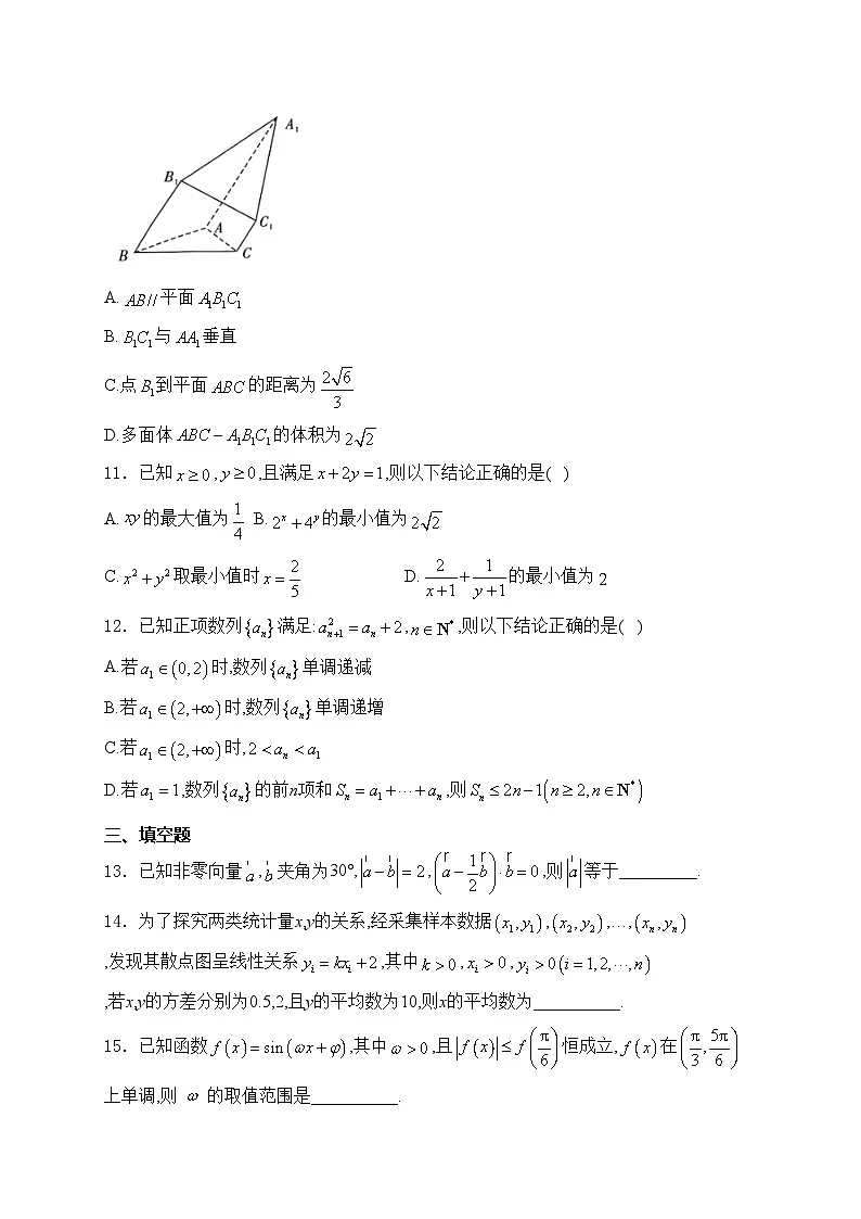安徽省名校2024届高三上学期12月阶段检测联考数学试卷(含答案)第3页