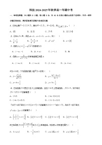 福建省泉州市泉州科技中学2024-2025学年高一上学期期中考试数学试题-A4