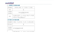 数学必修 第一册1.5.1 全称量词与存在量词精练