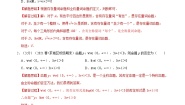 高中数学人教A版 (2019)必修 第一册第一章 集合与常用逻辑用语1.5 全称量词与存在量词1.5.1 全称量词与存在量词巩固练习
