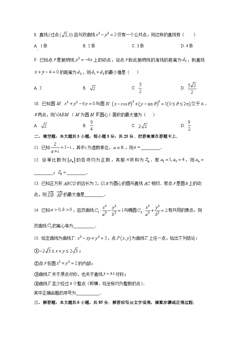 2024-2025学年北京市东城区高三上学期12月联考数学检测试卷第2页