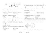 河北省邯郸市武安市第一中学2024-2025学年高二上学期12月月考数学试题